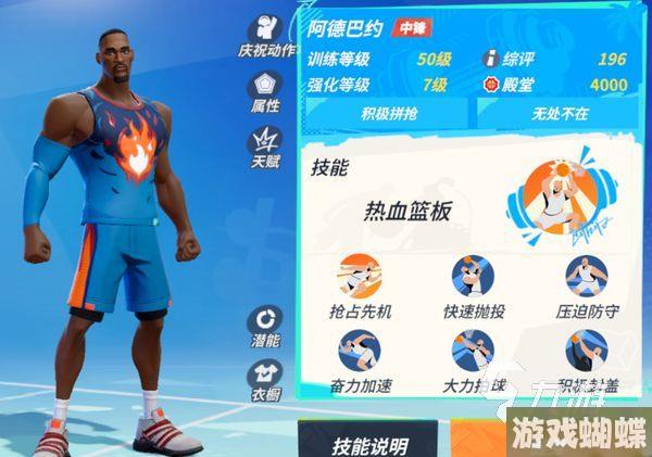 全明星街球派对角色大全 全明星街球派对角色推荐
