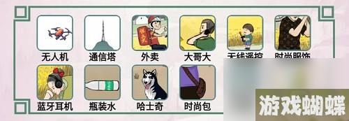 《离谱的汉字》八零回忆七关卡攻略