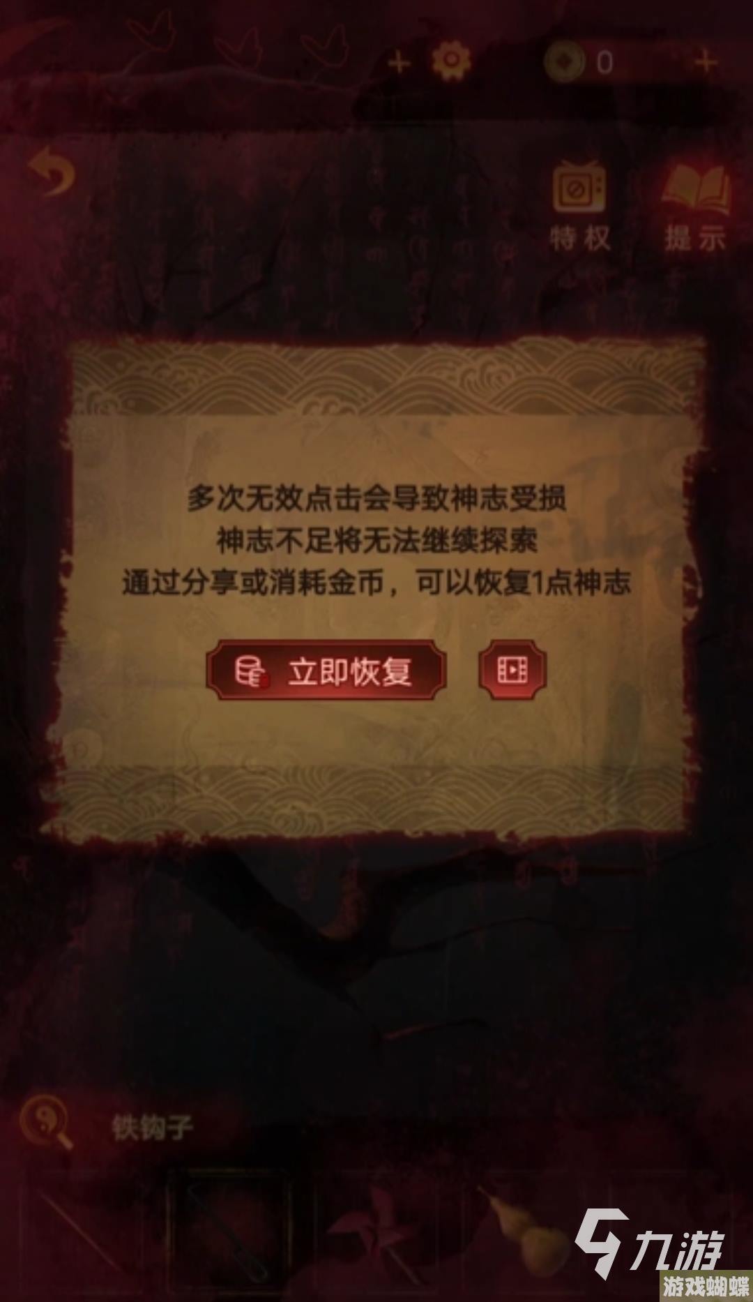 无间梦境如何爬树 爬树方法是什么