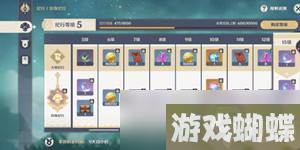 原神源水纪行活动玩法攻略