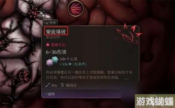 《博德之门3》技能用不了解决办法