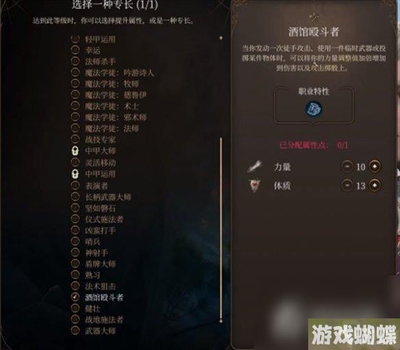 《博德之门3》武僧散打玩法攻略