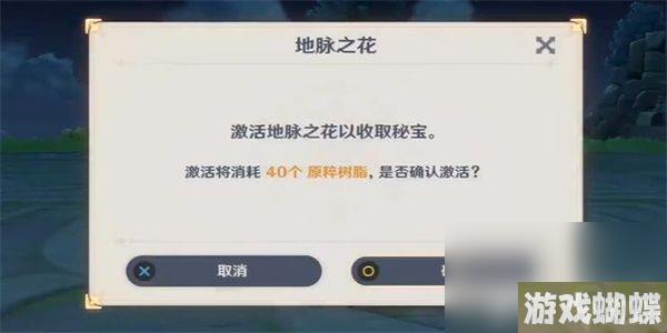 《原神》隐藏成就矢志不渝如何触发 隐藏成就矢志不渝触发方法