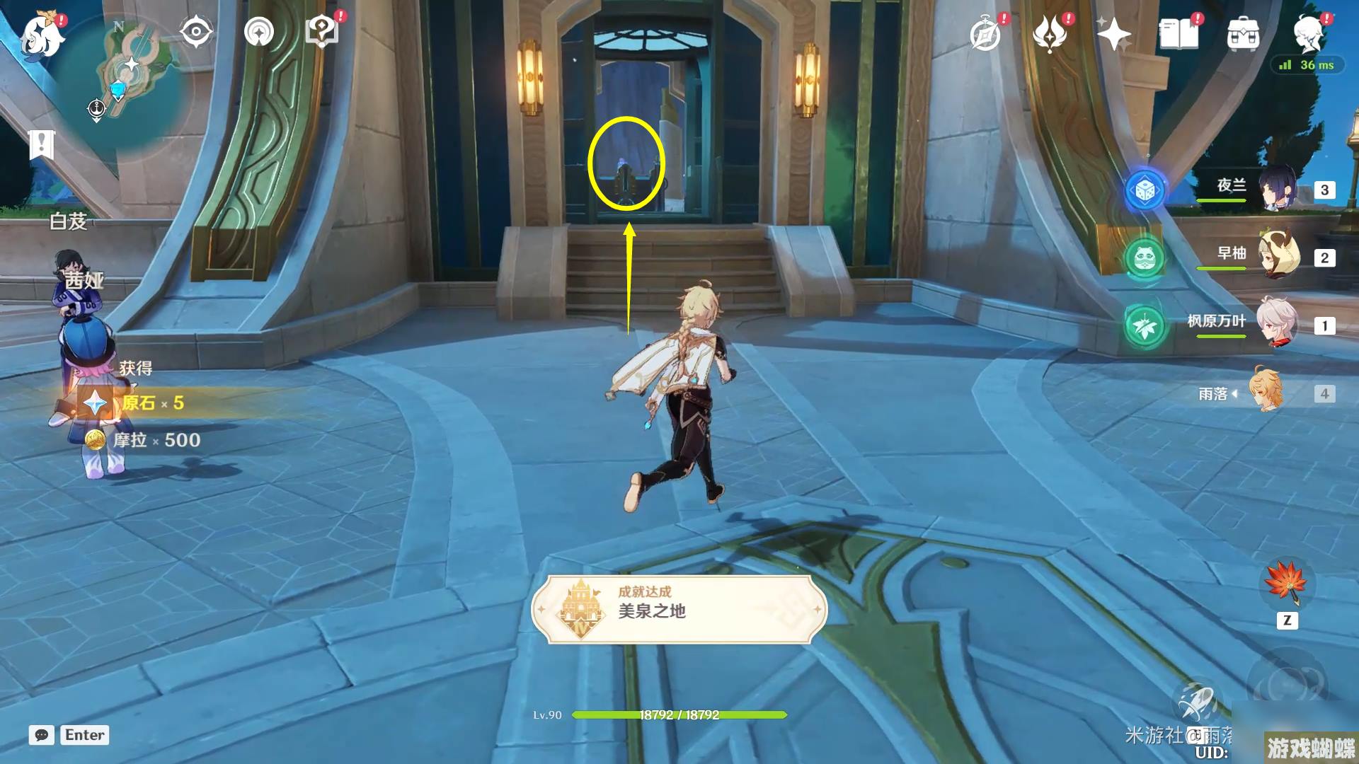 原神枫丹七天神像在哪里