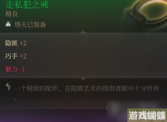 博德之门3提升偷窃成功率技巧攻略