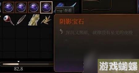 《博德之门3》阴影之石获取方法攻略