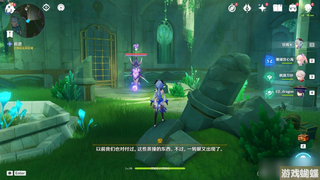 《原神》幻景的涂饰任务攻略