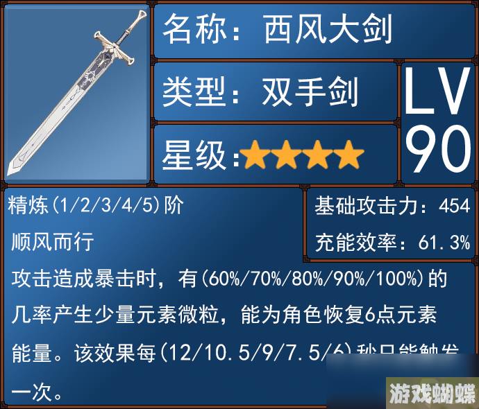 原神4.0武器池抽取建议