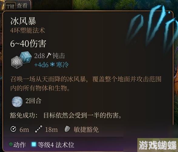 博德之门34环法术推荐哪个-博德之门34环法术选择推荐