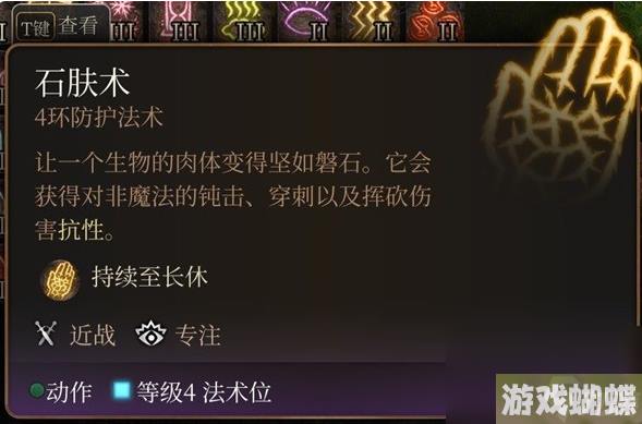 博德之门34环法术推荐哪个-博德之门34环法术选择推荐