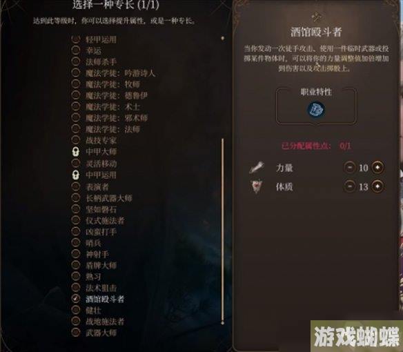 《博德之门3》武僧散打玩法攻略