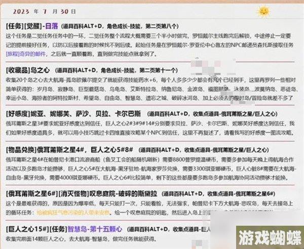 命运方舟全技能点如何获得 全技能点获取方法