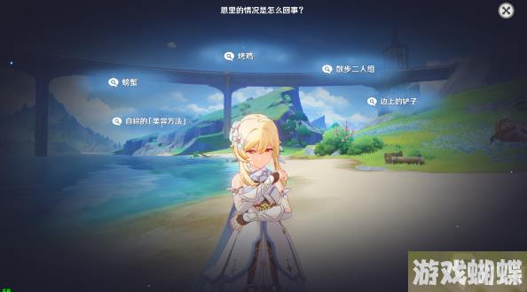 原神真是让人垂涎欲滴任务攻略