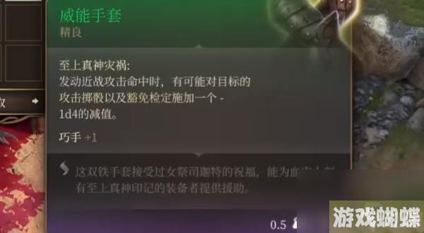 博德之门3威能手套怎么获得-威能手套获取方法