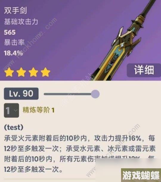 原神4.0新增纪行武器介绍