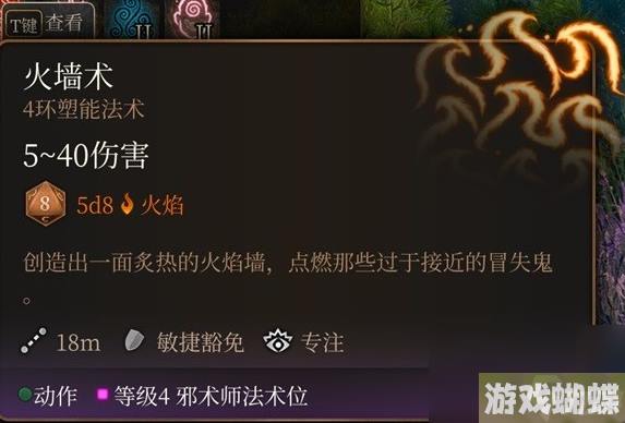 博德之门34环法术推荐哪个-博德之门34环法术选择推荐