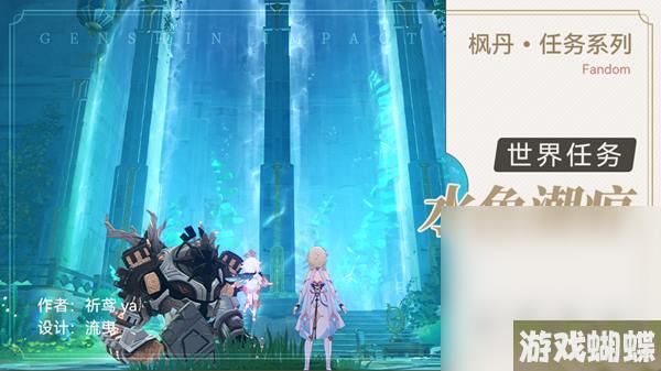 《原神》4.0水色潮痕任务完成攻略分享