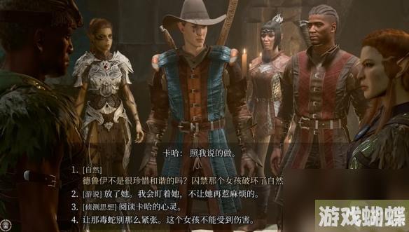 《博德之门3》阿拉贝尔任务在哪？阿拉贝尔任务攻略