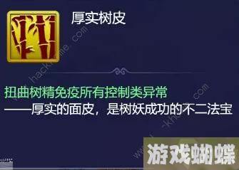 梦幻西游网页版胆小木灵怎么过 胆小木灵速通打法攻略