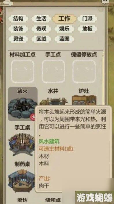 《了不起的修仙模拟器移动版》新手怎么玩 新手入坑攻略