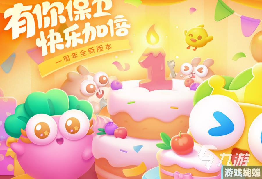 保卫萝卜4七夕活动有哪些 保卫萝卜4七夕活动详细介绍