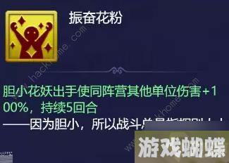 梦幻西游网页版胆小木灵怎么过 胆小木灵速通打法攻略