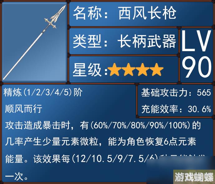 原神4.0武器池抽取建议