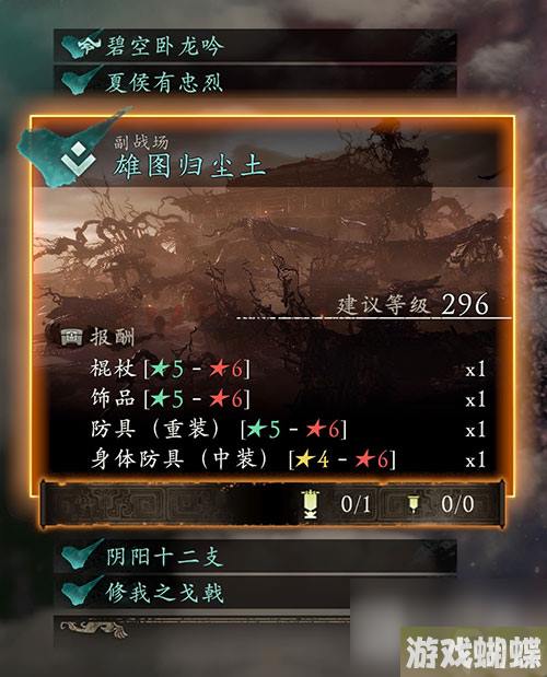 《卧龙：苍天陨落》1.130补丁现已发布 追加高难度副战场群龙齐争雄
