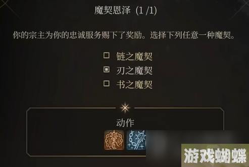 《博德之门3》邪术师简单构筑推荐