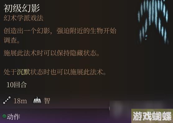 博德之门3提升偷窃成功率技巧攻略