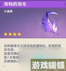原神倾听木簧笛的八音曲继续寻找线索怎么做