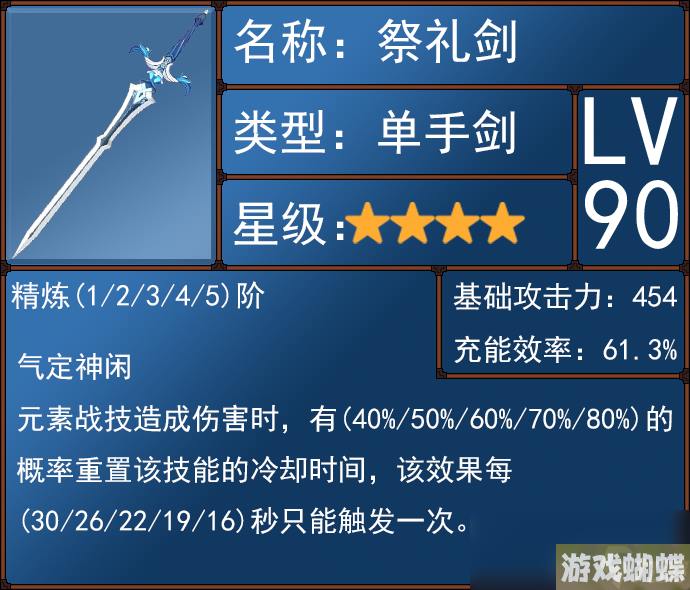 原神4.0武器池抽取建议