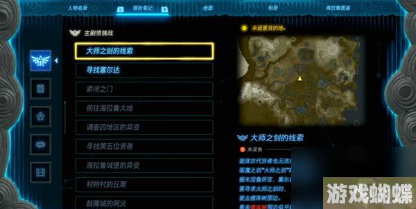 王国之泪第五贤者任务攻略