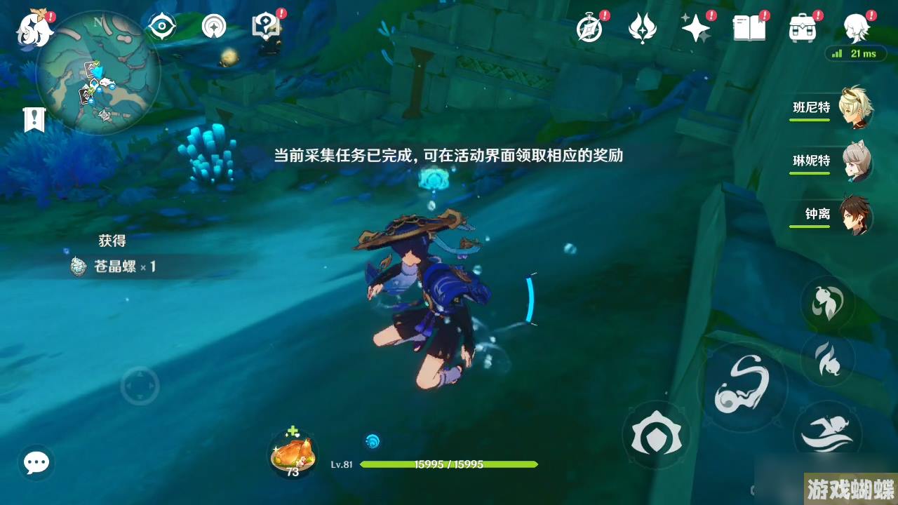 《原神》碧海撷波之章攻略