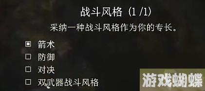 《博德之门3》武器熟练项提高的方法