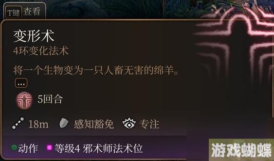 博德之门34环法术推荐哪个-博德之门34环法术选择推荐