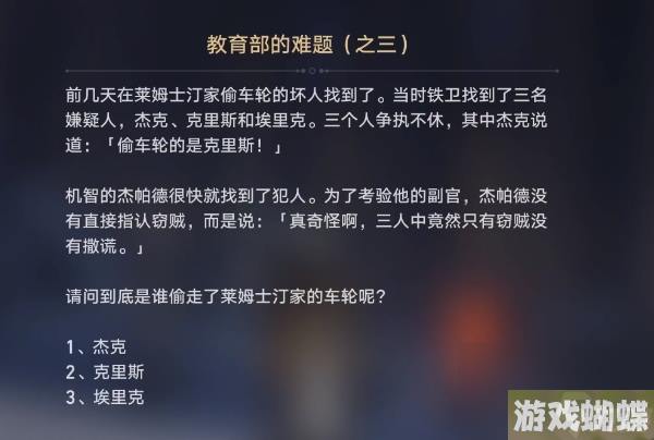 崩坏星穹铁道在科学的大门前第三天任务完成步骤