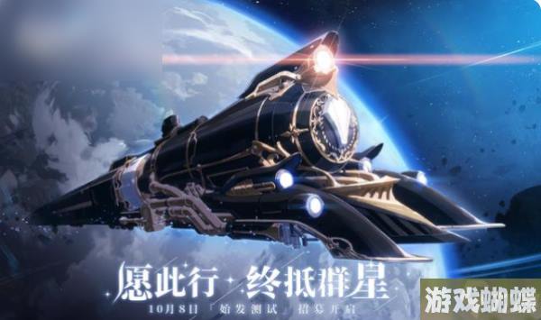 星穹铁道1.3前瞻时间