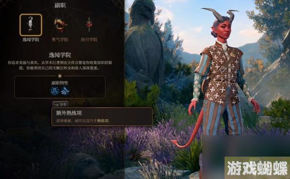 博德之门3吟游诗人什么作用,博德之门3吟游诗人介绍
