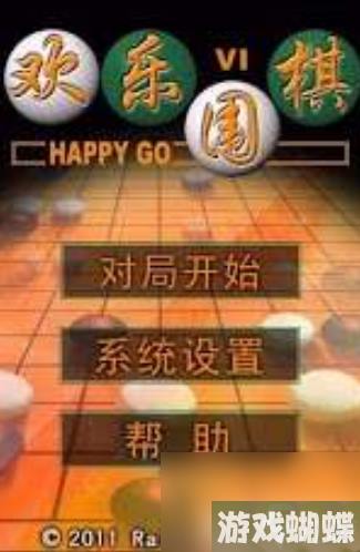 欢乐围棋手游怎么玩 欢乐围棋手游技巧介绍