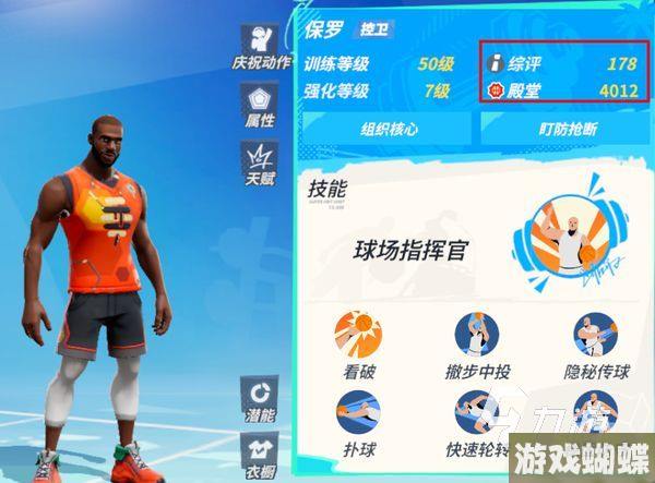 全明星街球派对哪些球星厉害 全明星街球派对强势球星介绍