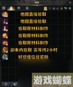 《命运方舟》阿尔忒弥斯冒险之书收集攻略