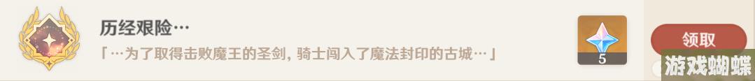 原神4.0枫丹世界任务怎么做
