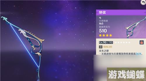原神弓箭武器前十排行榜-原神弓箭武器排行榜前十名