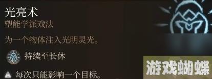 博德之门3幽影诅咒怎么办-没有提灯去月出