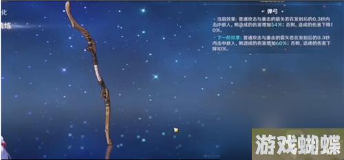 原神弓箭武器前十排行榜-原神弓箭武器排行榜前十名