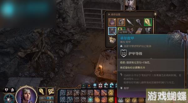 博德之门3卓尔皮甲怎么获取