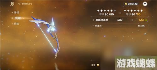 原神弓箭武器前十排行榜-原神弓箭武器排行榜前十名