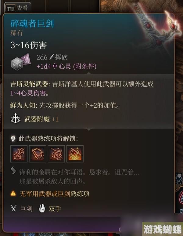 《博德之门3》吉斯洋基养育间装备收集攻略