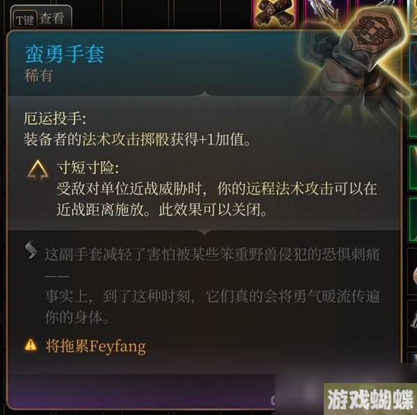 《博德之门3》吉斯洋基养育间装备收集攻略